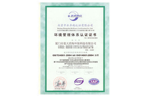 質(zhì)量管理體系認(rèn)證證書02